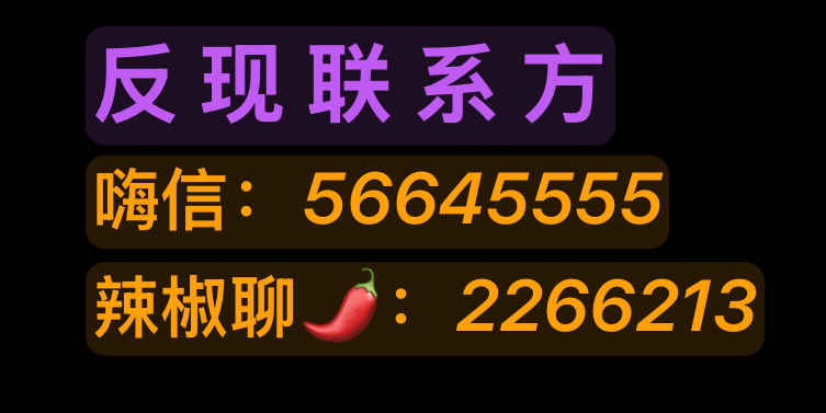 望禾. 反现联系方式